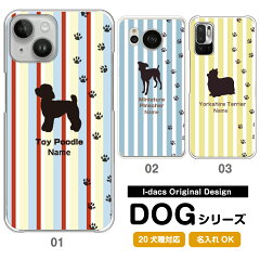 https://thumbnail.image.rakuten.co.jp/@0_mall/smaho-case-i-dacs/cabinet/dog/dog30_01.jpg