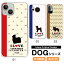 ޥۥ  DOG 륨å 20б Υ륨åȡ̾ˤҤȤĤΥޥۥ ¿б iPhone Xperia Galaxy AQUOS ARROWS Disney Mobile  åե ȥסɥ ѥ Ƹ å  ܥ ­  襤