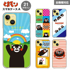 https://thumbnail.image.rakuten.co.jp/@0_mall/smaho-case-i-dacs/cabinet/kuma/sale05_101.jpg