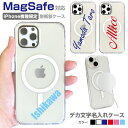 MagSafe対応 スマホケース iPhone 名入れ iPhone16 iPhone16Pro iPhone15Pro ProMax Plus iPhone1...