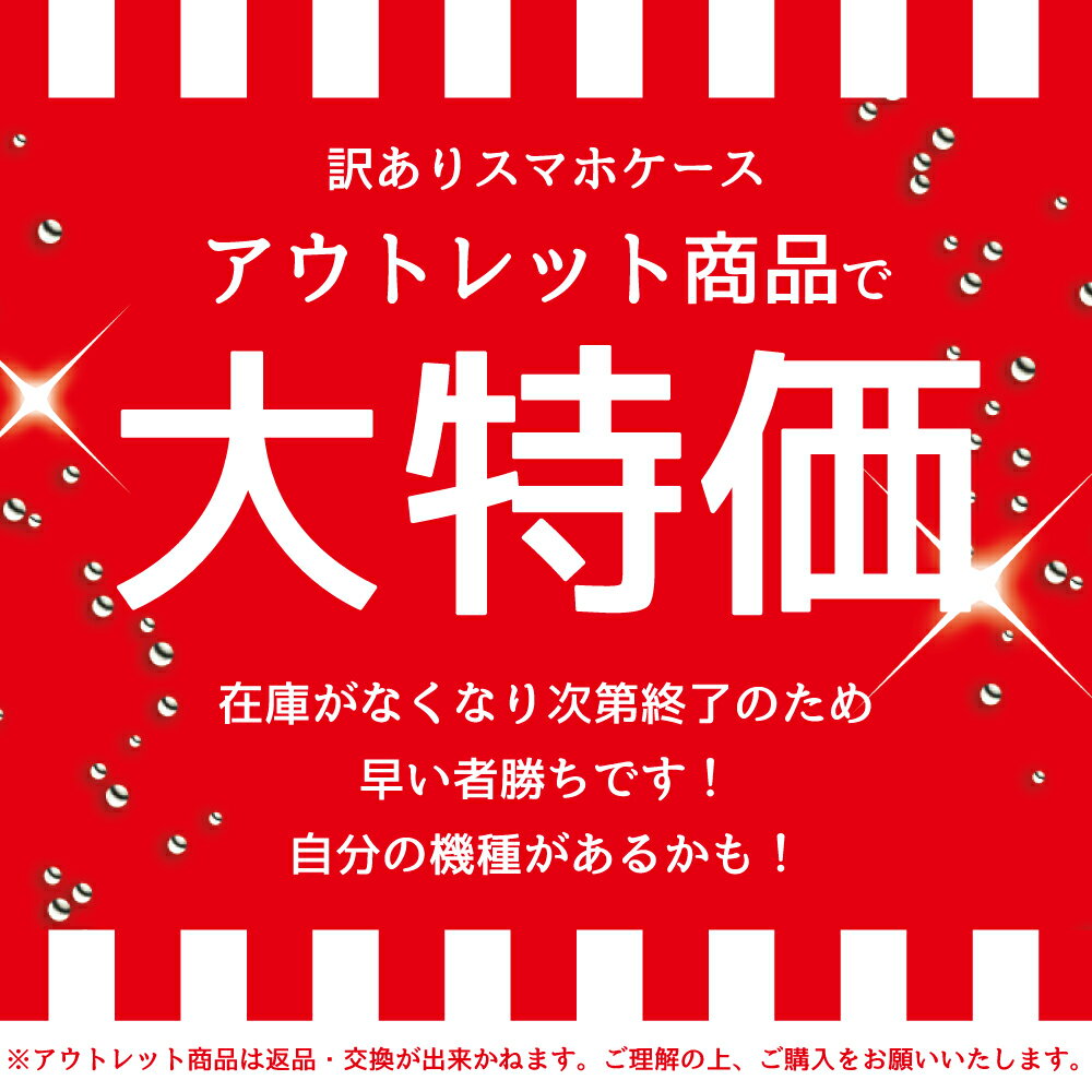 【新品】【アウトレット】iPhone12ProMax専用ケース 数量限定 色＆素材とイニシャルが選べます 1000円ポッキリ 未使用【送料無料】現品限り 特別価格 セール【訳あり】【在庫限り】スマホケース iPhone12ProMax iPhone ブラック ホワイト ハードケース なくなり次第終了