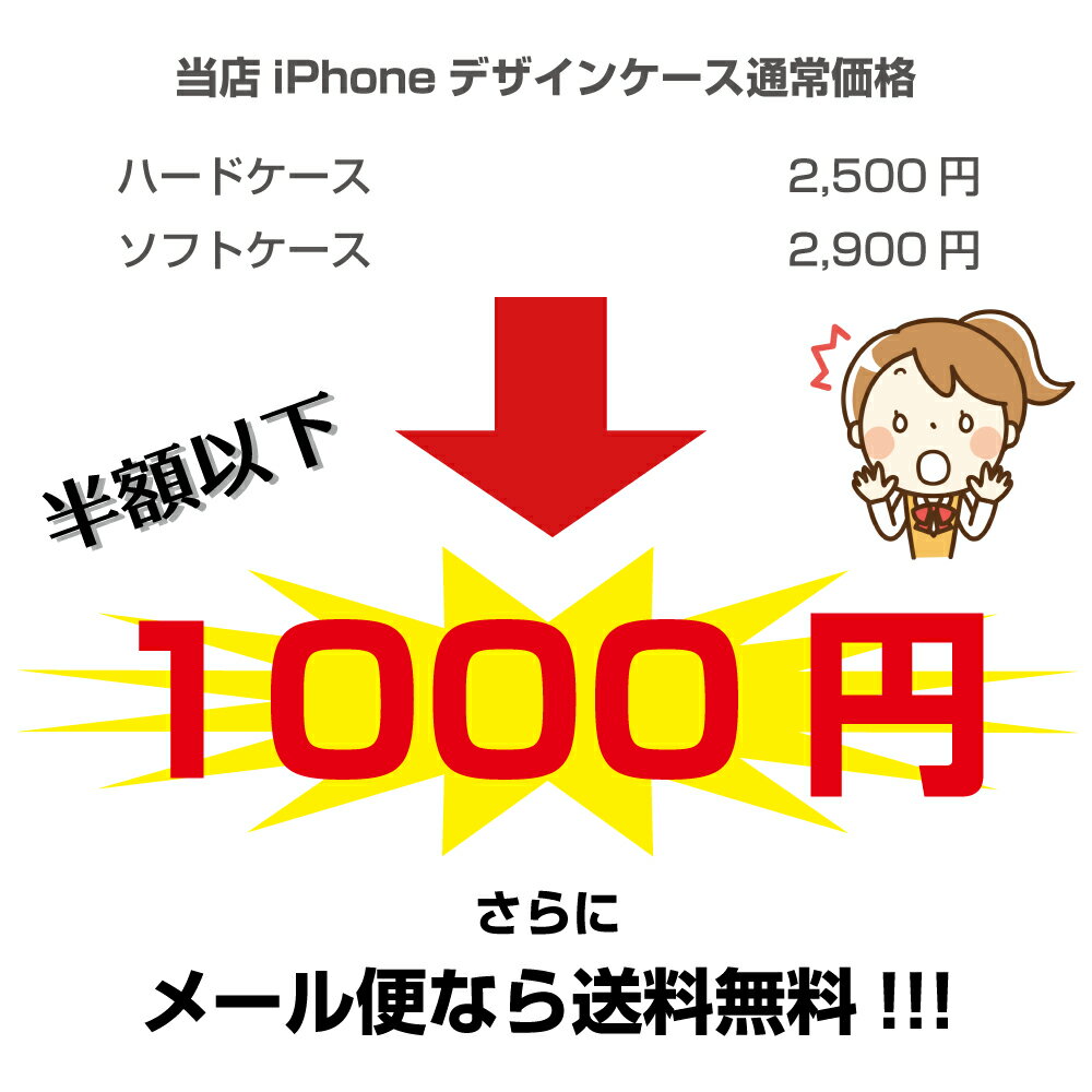 【新品】【アウトレット】iPhone12ProMax専用ケース 数量限定 色＆素材とイニシャルが選べます 1000円ポッキリ 未使用【送料無料】現品限り 特別価格 セール【訳あり】【在庫限り】スマホケース iPhone12ProMax iPhone ブラック ホワイト ハードケース なくなり次第終了