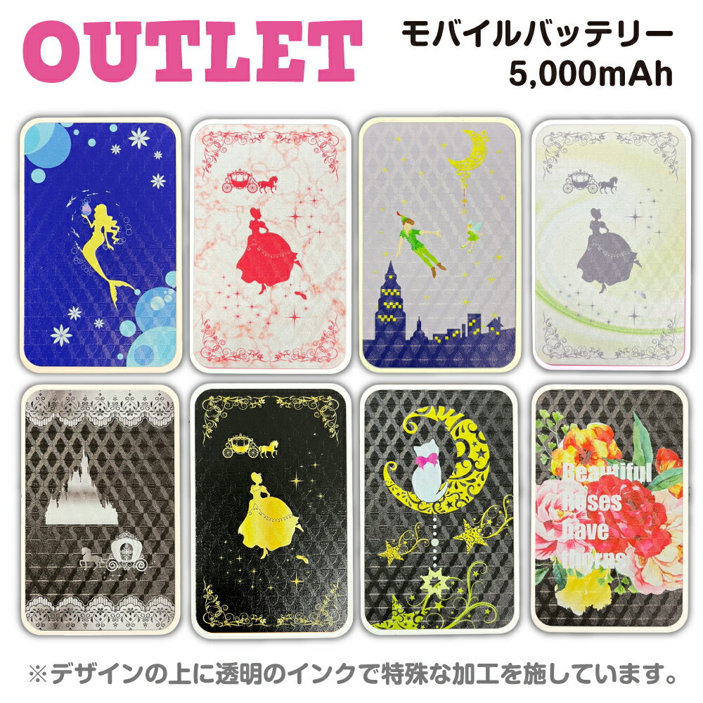 モバイルバッテリー【送料無料】アウトレット 軽量 5000mAh 充電器 iphone15 アイフォン14 iphoneSE ip..