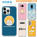 さのまる 多機種対応 スマホケース ゆるキャラ 多機種対応 iPhone17 ケース iPhone17Air iPhone17Pro iPhone17ProMa...