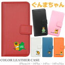 ぐんまちゃん スマホケース 手帳型 iPhone14 iPhone14Plus iPhone14Pro iPhone14ProMax iPhone専用 ゆるキャ...