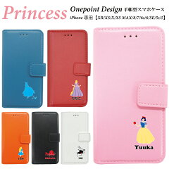 https://thumbnail.image.rakuten.co.jp/@0_mall/smaho-case-i-dacs/cabinet/tetyou_ip/tetyou_princess01.jpg