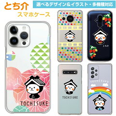 https://thumbnail.image.rakuten.co.jp/@0_mall/smaho-case-i-dacs/cabinet/tochisuke/cl_sale07_top.jpg