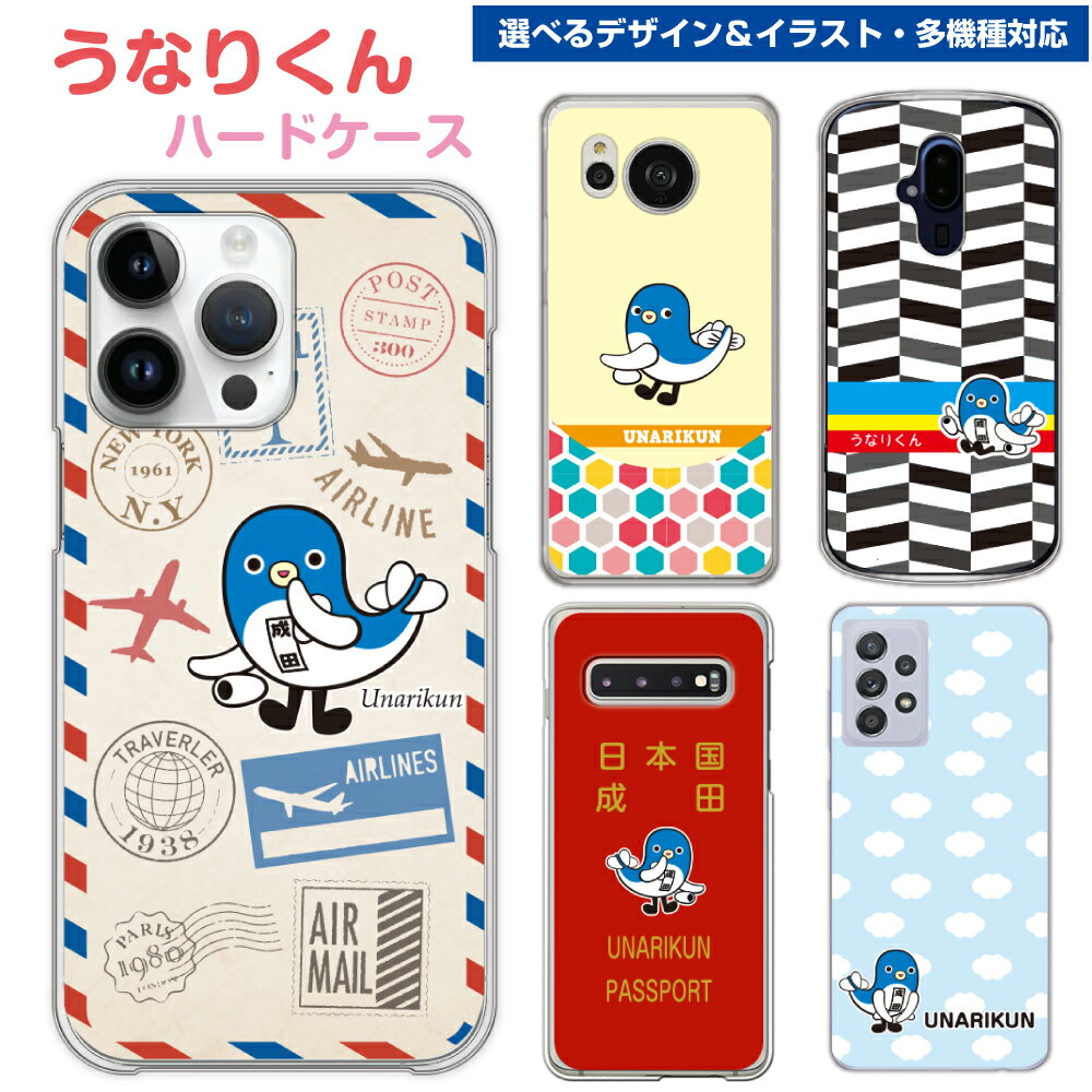 うなりくん スマホケース ゆるキャラ 成田市 iPhone17 ケース iPhone17Air iPhone17Pro iPhone17ProMax iPhon...