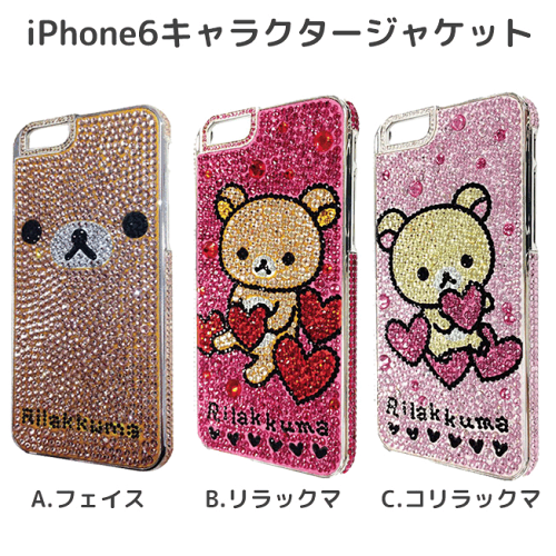 Iphone6 ケース Iphone6s ケース Iphone6ケース Iphone6sケース アイフォン6 アイフォン6s ケース Iphoneケース アイフォン おしゃれ スタイリッシュ かわいい キャラクター キャラ キャラクターケース リラックマ ハードケース デコ 送料無料 スマホケース 日本代購 Iphone6 ケース Iphone6s ケース Iphone6ケース Iphone6sケース アイフォン6 アイフォン6s ケース Iphoneケース アイフォン おしゃれ スタイリッシュ かわいい キャラクター キャラ キャラクターケース リラックマ ハードケース デコ 送料無料 スマホケース 日本代購