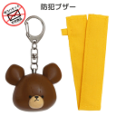 防犯ブザー 小学生 くまのがっこう ランドセル かわいい キ...