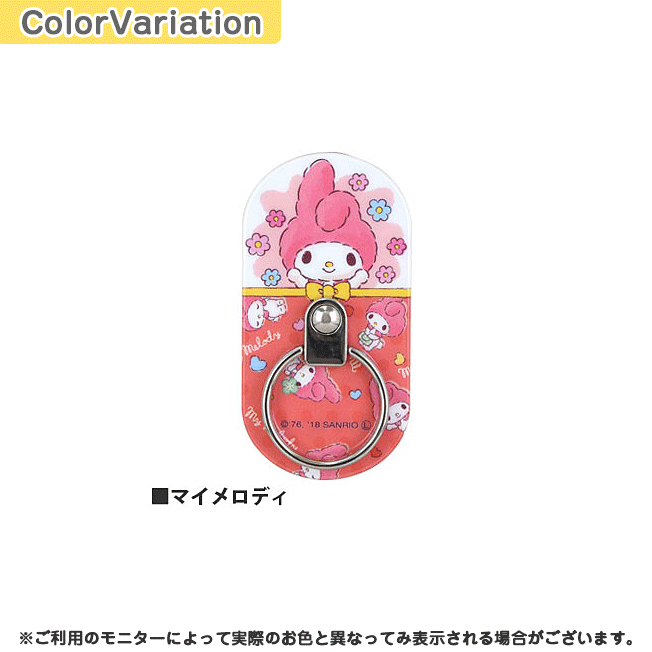 スマホリング マイメロ おしゃれ かわいい キャラクター バンカーリング スマホスタンド マイメロディ スマートフォンリング 落下防止 サンリオキャラクターズ