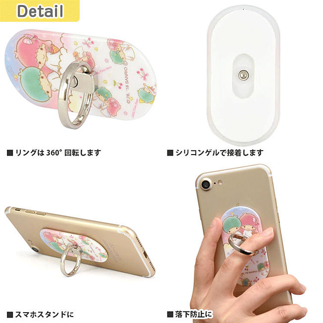 スマホリング キキララ おしゃれ かわいい キャラクター バンカーリング スマホスタンド キキ&ララ スマートフォンリング 落下防止 サンリオキャラクターズ