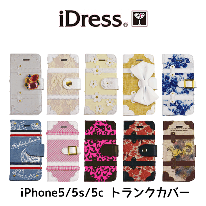 iPhone SE ケース 手帳型 トランク ミラー かわいい おしゃれ iPhone5s ケース iPhone5 ケース iPhone SEケース iPhone5sケース iPhone5ケース iPhone アイフォン 手帳型 ケース カバー おしゃれ かわいい スタイリッシュ 手帳型 カード入れ ミラー スマホケース