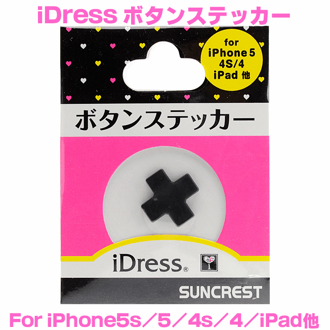 ホームボタンシール ホームボタンステッカー iPhone ボタンシール iPhone6s iPhone6sPlus iPhone5C iPhone4 Girl's i ボタンステッカー サンクレスト iDress TM iphone アイフォン ボタンステッカー シール 【定型外送料無料】