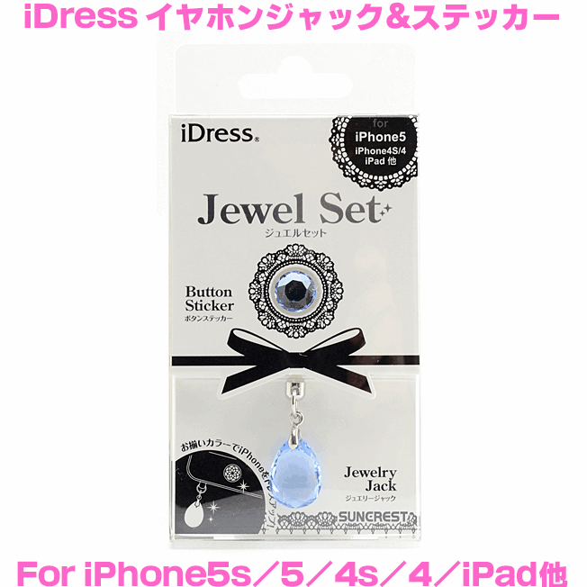 ۥԥ ե ۥԥ iphone ꡼ iDress 奨륻å ޡᥤɥ֥롼 JB-6BL ...