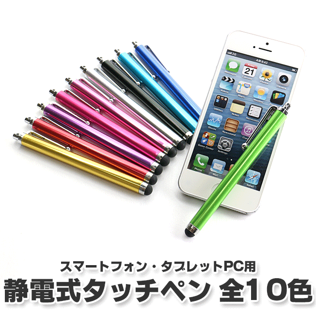 タッチペン スマートフォン スマートフォン iPhone i