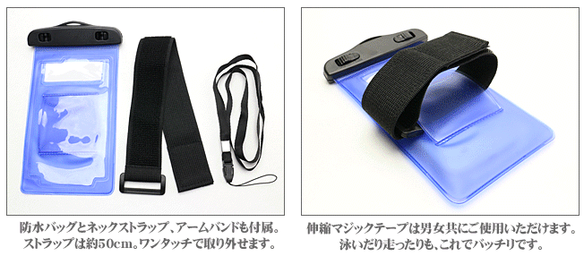 防水ケース 防水バッグ iPhoneSE 第3世代 第2世代 iPhoneSE3 iPhoneSE2 iPhoneX iPhone8 iPhone7 iphone6s iphone5s GALAXY XPERIA 5インチ スマートフォン スマホ ケース 完全防水ケース 防水袋 アームバンド・ネックストラップ付属 レジャー アウトドア 海 プール