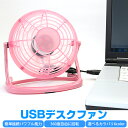 USB扇風機 USBファン ミニ扇風機 USBデスクファンオ