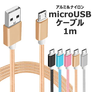 ޥUSB microUSB ֥ 1m ե ʥ å ֥ ɥ  ޥ ޡȥե ֥å  Ŵ ˤ GALAXY AQUOS xperia arrows ̵