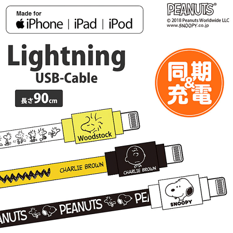 ライトニングケーブル lightningケーブル MFI認証 apple認証 iphone認証 スヌーピー キャラクター iPhone充電ケーブル ピーナッツ チャーリー・ブラウン ウッドストック s203