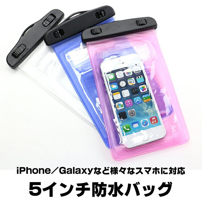 防水ケース 防水バッグ iPhoneSE 第3世