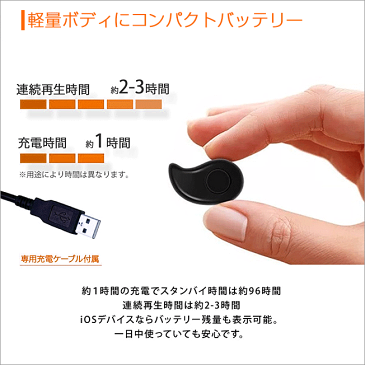 イヤホン bluetooth ワイヤレス iPhone ブルートゥース ワイヤレスイヤホン ミニイヤホン マイク付き イヤホンマイク スマホ 片耳 ハンズフリー スポーツ 通話 超軽量 超小型 定形外送料無料 s203