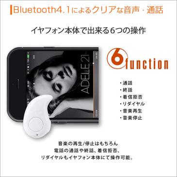 イヤホン bluetooth ワイヤレス iPhone ブルートゥース ワイヤレスイヤホン ミニイヤホン マイク付き イヤホンマイク スマホ 片耳 ハンズフリー スポーツ 通話 超軽量 超小型 定形外送料無料 s203