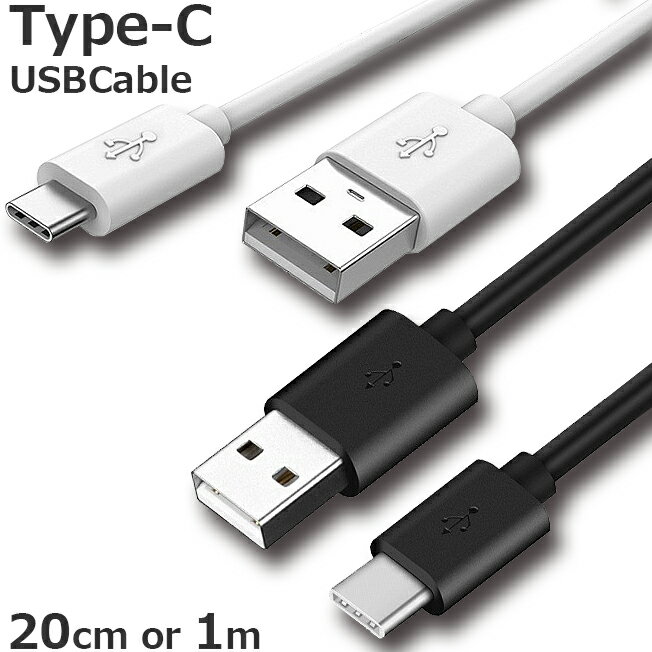 TYPE-C ケーブル 1m 20cm USB C タイプC 充