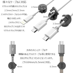 ケーブルホルダー ケーブルクリップ マグネット ケーブル コード クリップ 整理 まとめる 固定 ホルダー コンパクト 便利 充電ケーブル 落下防止 磁石 木目調 カラフル 鍵 キーハンガー 収納 壁面収納 bcase T'UP 定型外送料無料