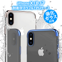 ガラスフィルムセット iPhoneSE 第3世代 第2世代 iPhoneSE3 iPhoneSE2 iPhoneX iPhoneXS iPhoneXR iPhone8 iPhone7 TPU カラフル ケース カバー アイフォン シンプル 薄い 軽い 耐衝撃 黒 赤 青 桃 金 銀 ブラック レッド ブルー ピンク ゴールド シルバー スマホケース