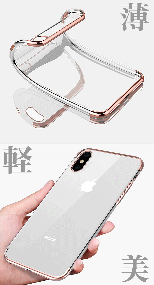 iPhoneX