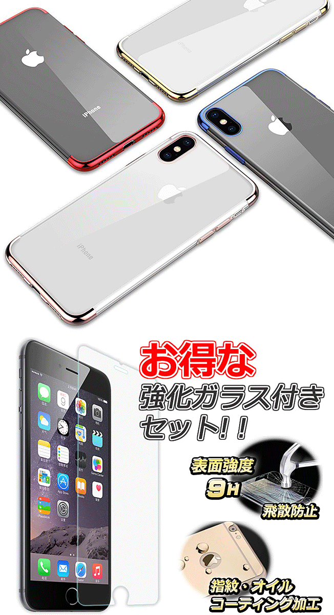 iPhoneX