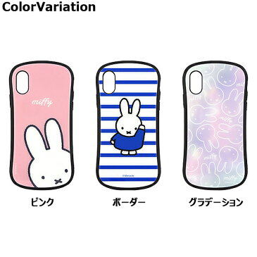 スマホケース iPhoneXS ケース iPhoneX ミッフィー miffy アイセレクト i-select iselect 耐衝撃 ハイブリッドガラスケース キャラクター iPhoneケース ピンク ボーダー グラデーション かわいい iPhoneXSケース iPhoneXケース iPhone10s アイフォンテンエス s203