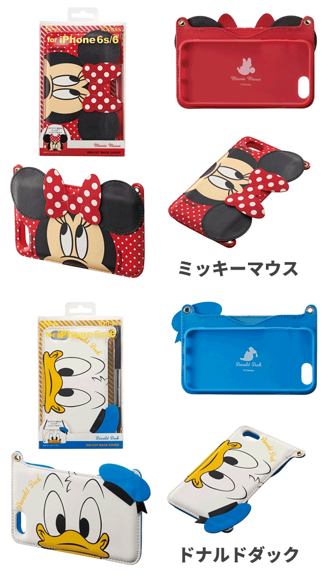 Iphone6 ケース ディズニー Iphone6s ケース Iphone6ケース Iphone6sケース アイフォン6 アイフォン6s ケース ディズニー キャラクター キャラ ダイカット Disney スマホケース ホップ ステップ スマホ ショルダーストラップ