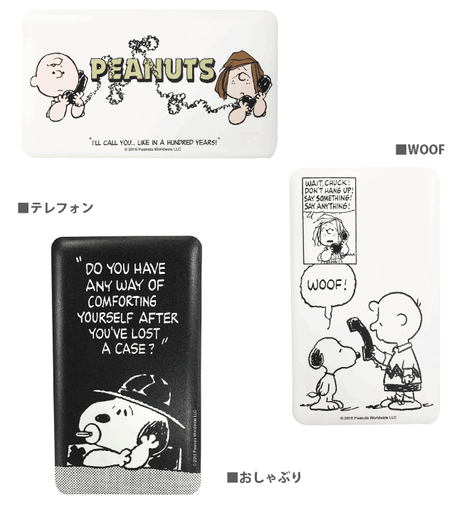 モバイルバッテリー iphone モバイルバッテリー スマホ スヌーピー キャラクター キャラ ピーナッツ USB出力 リチウムイオンポリマー 充電器 モバイルバッテリ− 送料無料