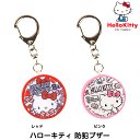 ハローキティ kitty キティちゃん サンリオ キャラクタ...