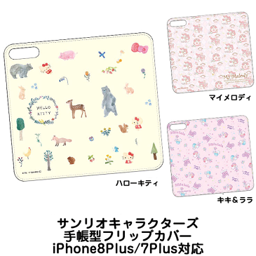 サンリオ キャラクターズ ハローキティ マイメロディ キキ&ララ キキララ iPhone8Plus フリップカバー 手帳型 ケース カバー iPhone7Plus フリップカバー 手帳型 アイフォン8プラス アイフォン7プラス スマホケース s203