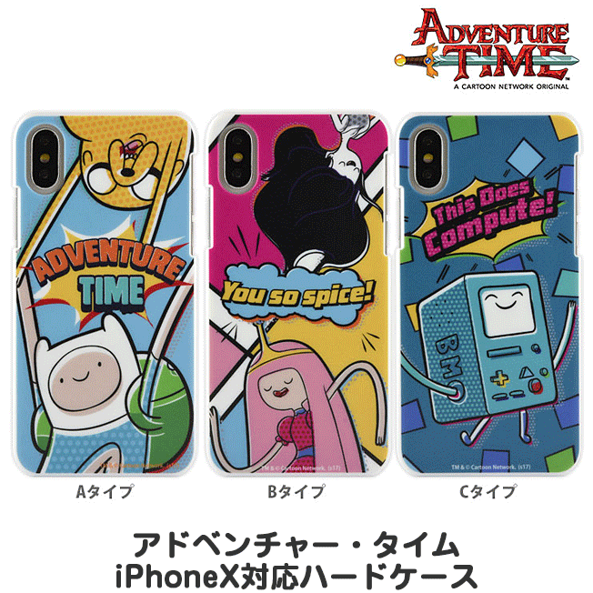 iPhoneXS iPhoneX ケース アドベンチャータイム ハードケース iPhoneX アドベンチャータイム iPhoneXケース アイフォンX アイフォンテン アイフォン10 耐衝撃 ハードカバー カートゥーン ネットワーク スマホケース キャラクター