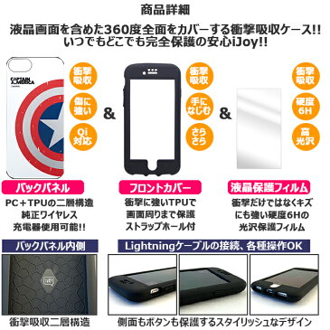 iPhone8 ケース IJOY アイジョイ マーベル MARVEL 耐衝撃 衝撃吸収 スマホケース かわいい ロゴ ホワイト ブラック アイアンマン キャプテン・アメリカ iPhoneケース iPhone8ケース iPhone7ケース iPhone6sケース iPhone6ケース iPhone7 iPhone6s iPhone6 アイフォン8 s203