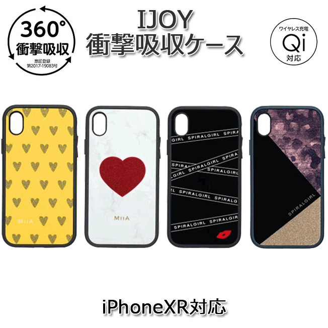 スマホケース iPhoneXR ケース iPhoneXRケース IJOY アイジョイ 耐衝撃 衝撃吸収 MIIA かわいい ハートマスタード ハートレッド ロゴリップ レオパード iPhoneケース iPhone XR ケース アイフォンXRケース アイフォンXR MIIA