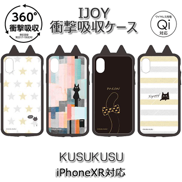 スマホケース iPhoneXR ケース iPhoneXRケース IJOY アイジョイ KUSUKUSU 耐衝撃 衝撃吸収 かわいい 星ねこ カラフルねこ しっぽ ねこ クスクス iPhoneケース iPhone XR ケース アイフォンXRケース アイフォンXR