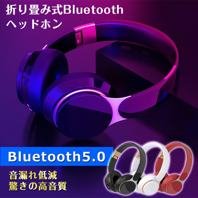 密閉型 Bluetooth ヘッドホン マイク ワイヤレス 