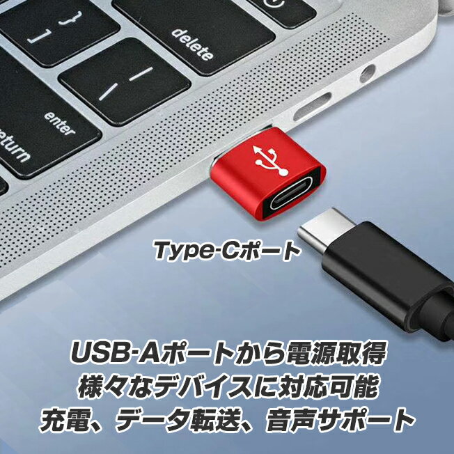 【送料無料】 OTG 変換アダプター タイプC 変換 アダプター Type-C to Type-A usb 変換 ケーブル イヤホン データ転送 充電 USB充電 便利 超小型 超軽量 コンパクト 在宅 テレワーク iPhone12