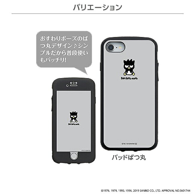 楽天市場 Iphone8 ケース Ijoy アイジョイ サンリオ Iphone8ケース 耐衝撃 キャラクター スマホケース Iphone7 Iphone6s Iphone6 かわいい マイメロディ タキシードサム ポムポムプリン バッドばつ丸 アイフォン8 アイフォン7 アイフォン6s アイフォン6 定形外送料無料