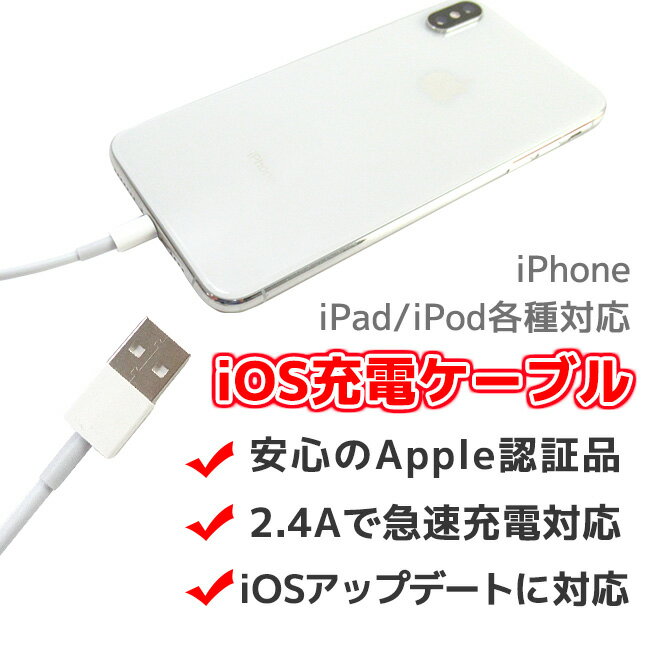 mfi認証 Lightning Cable ライトニングケーブル 50cm 1m 1.5m 2m 3m iPhone iPad 短い ショート 長い ロング 便利 充電 ケーブル