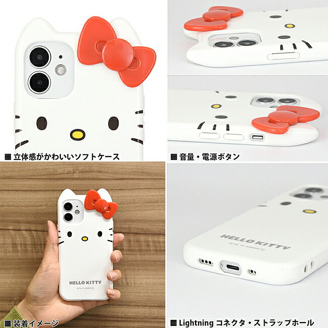 ハローキティ iPhone12 mini ダイカット ソフトケース ソフトカバー サンリオキャラクターズ スマホケース かわいい iPhone12miniケース iPhone12miniカバー アイフォン12mini iPhoneケース フェイス パターン キティ キティちゃん