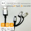 mfiǧ Lightning(饤ȥ˥) microUSB Type-C(C) ޥ֥ 50cm ޥ iPhone ޡȥե iPad ֥å Ѵ