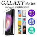 Galaxy s25 s24 s23 A55 フィルム ギャラクシー A55 S24 S23 Ultra A54 A23 M23 a53 s22 s21 a21...