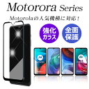 モトローラ motorola edge 40 neo moto g24 e32s edge 20 fusion g31 g52j 5G g50 5G g30 e...