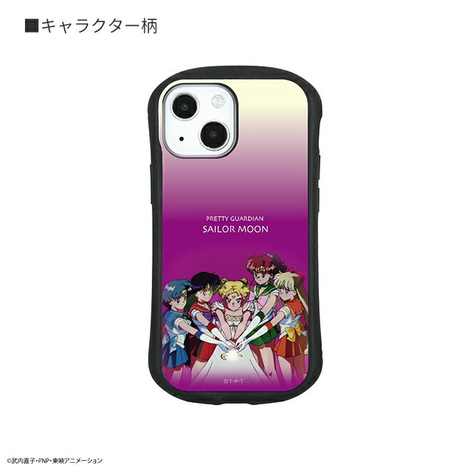 iPhone13 mini iPhone12 mini ケース カバー 美少女戦士 セーラームーン iPhone13miniケース iPhone12miniケース ガラス TPU ケース キャラクター iPhone iPhoneケース スマホケース キャラクター シルエット ムーン・キャッスル 十番街 アイフォン13ミニ アイフォン12ミニ